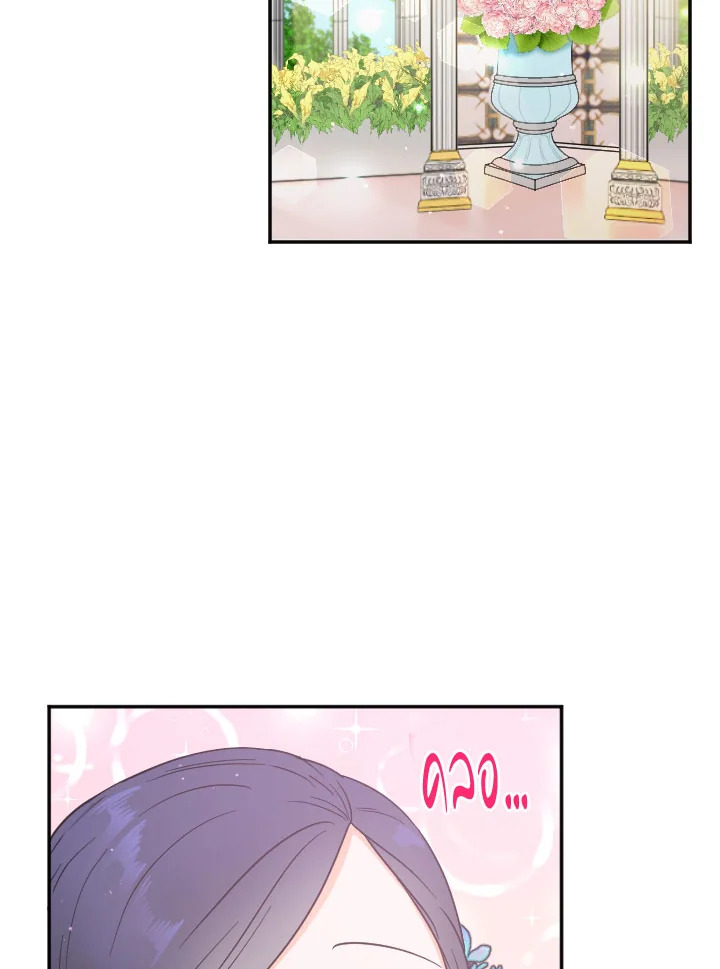 Lady Baby ตอนที่ 126 - รูปที่ 2