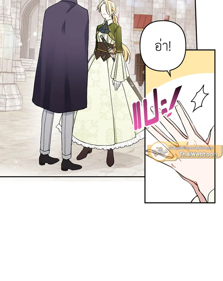 อย่ามาร้านเครื่องเขียนของนางร้ายกันเลยนะ! ตอนที่ 6 - รูปที่ 2