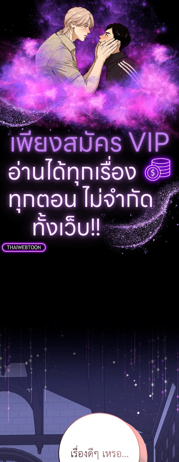 นายหญิงวิหคครามแห่งตระกูลสิงโตขาว | Lady Blue Bird of the White Lion Family ตอนที่ 5 - รูปที่ 1