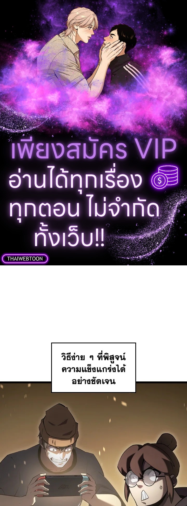 การกลับมาของแรงเกอร์ระดับ SSS | Return of the SSS-Class Ranker ตอนที่ 109 - รูปที่ 1