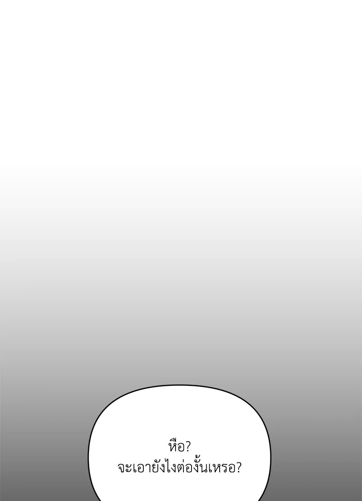 ตั้งใจเลือกฮีโร่ให้ดี | Choose Your Heroes Carefully ตอนที่ 39 - รูปที่ 2