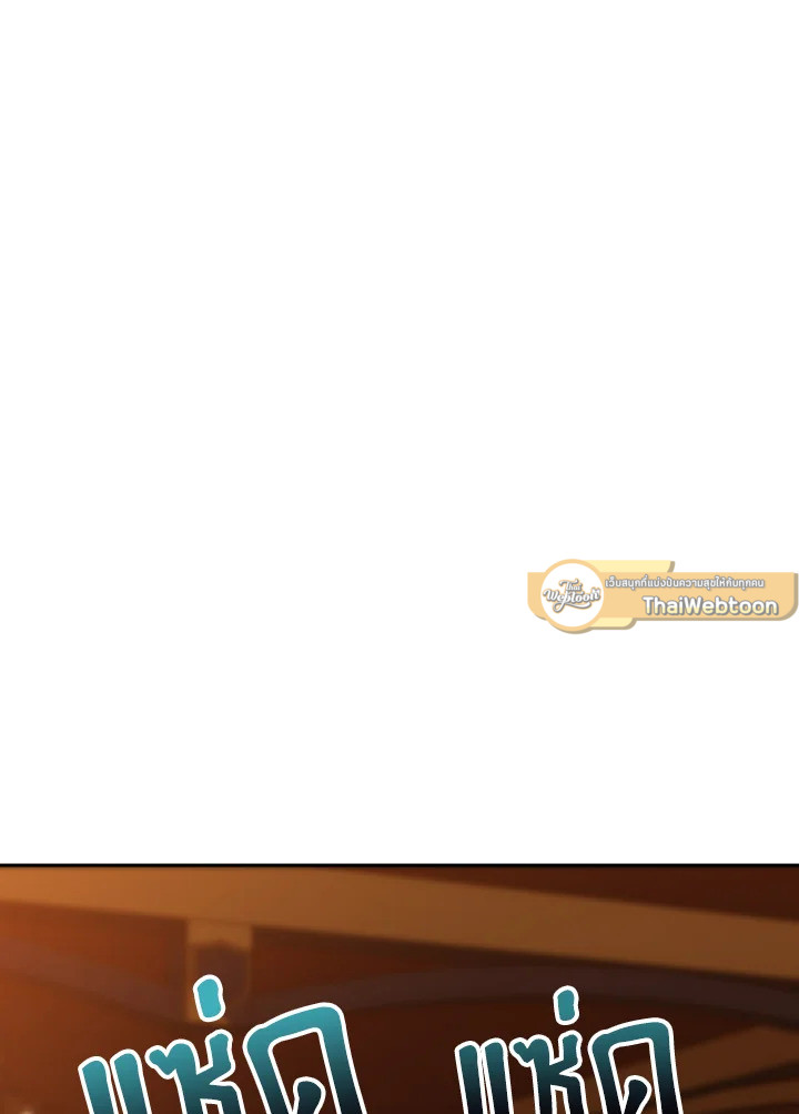 ย้อนเวลามาสู่ขั้นเหนือกว่ามหาจอมเวท | Archmage Transcending Through Regression ตอนที่ 94 - รูปที่ 2