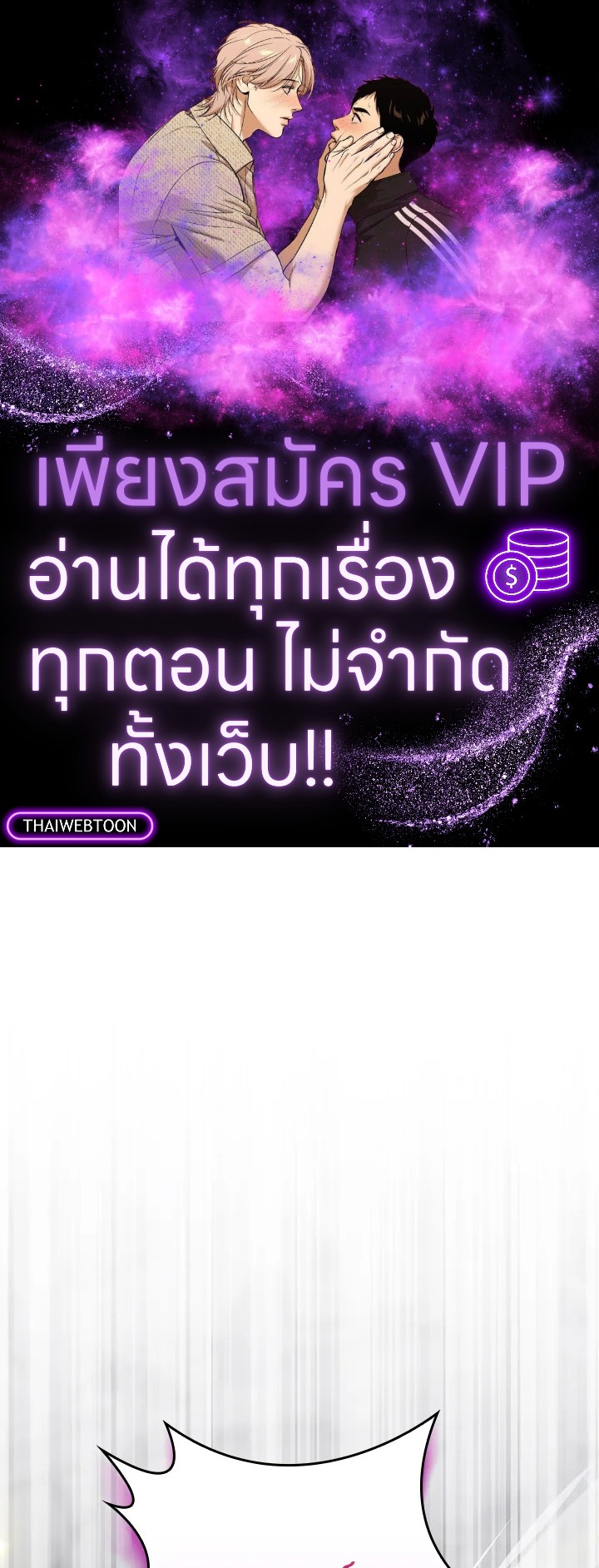 ending maker ตอนที่ 59 - รูปที่ 1