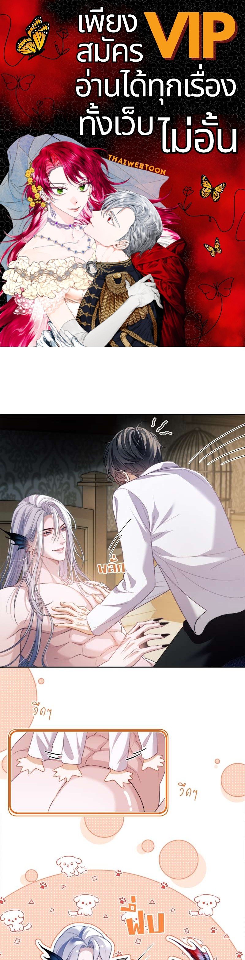 นายเงือกของเดซาโรว | Desharow Merman ตอนที่ 22 - รูปที่ 1