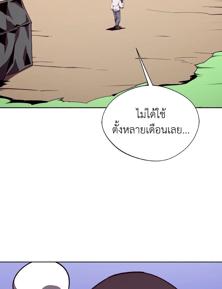 DUNGEON ODYSSEY ตอนที่ 112 - รูปที่ 2