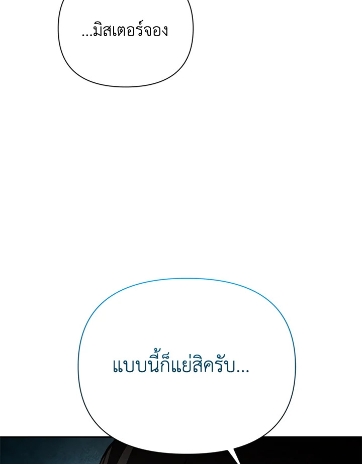 Solo Login ตอนที่ 184 - รูปที่ 2