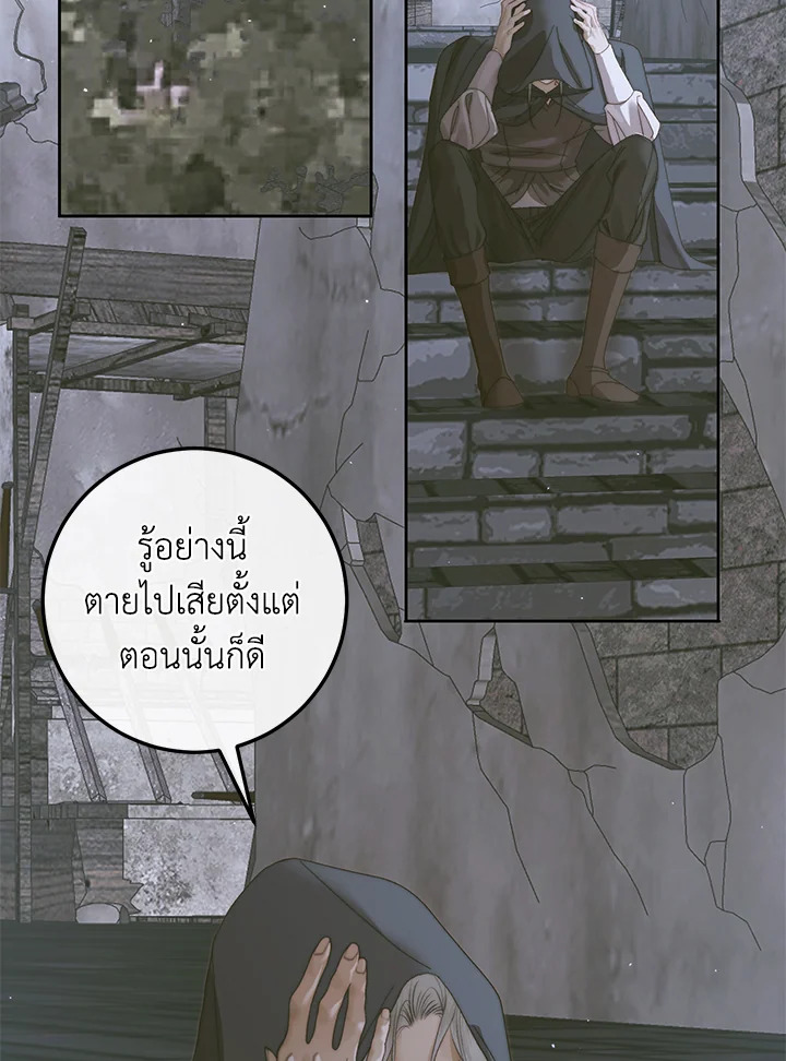 The Siren : สัญญาวิวาห์กับซาตาน ตอนที่ 66 - รูปที่ 2