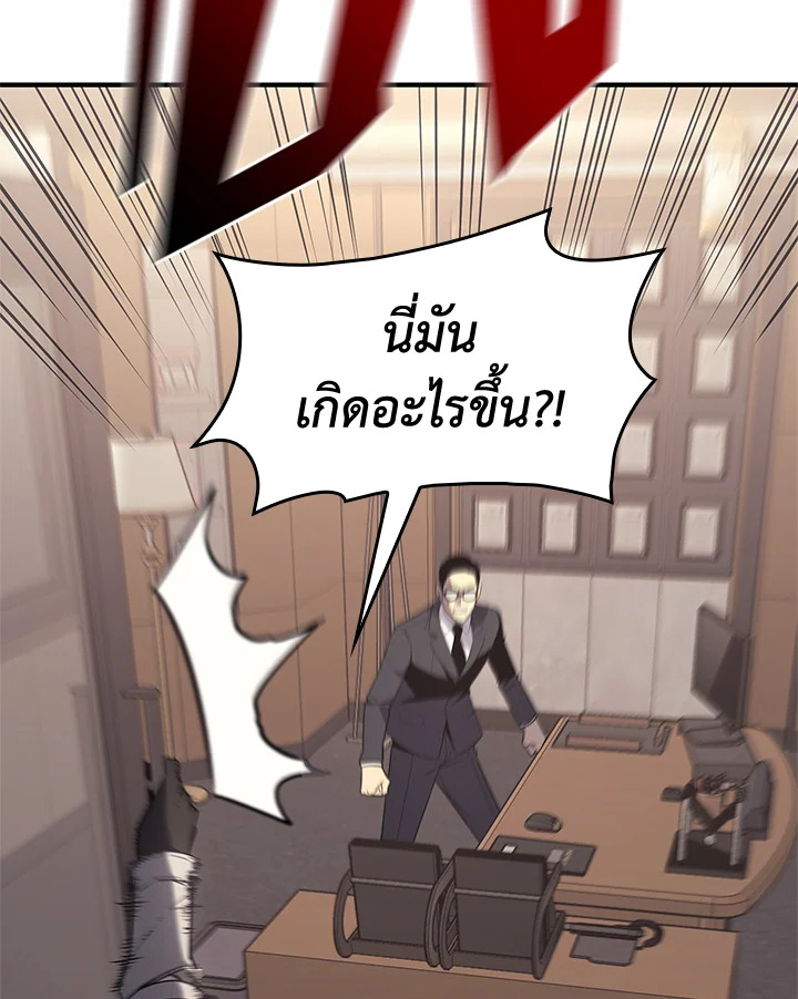 การกลับมาของฮีโร่ระดับหายนะ | Resurrection of the Catastrophic Hero ตอนที่ 55 - รูปที่ 2