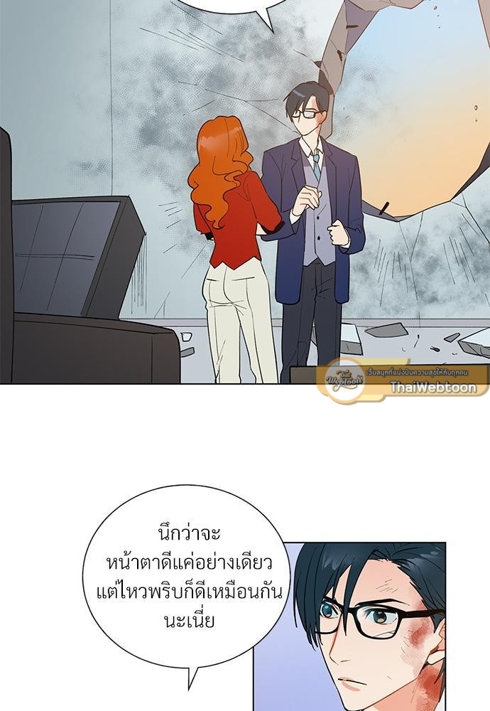 ONE STEP FROM HELL ตอนที่ 5 - รูปที่ 2