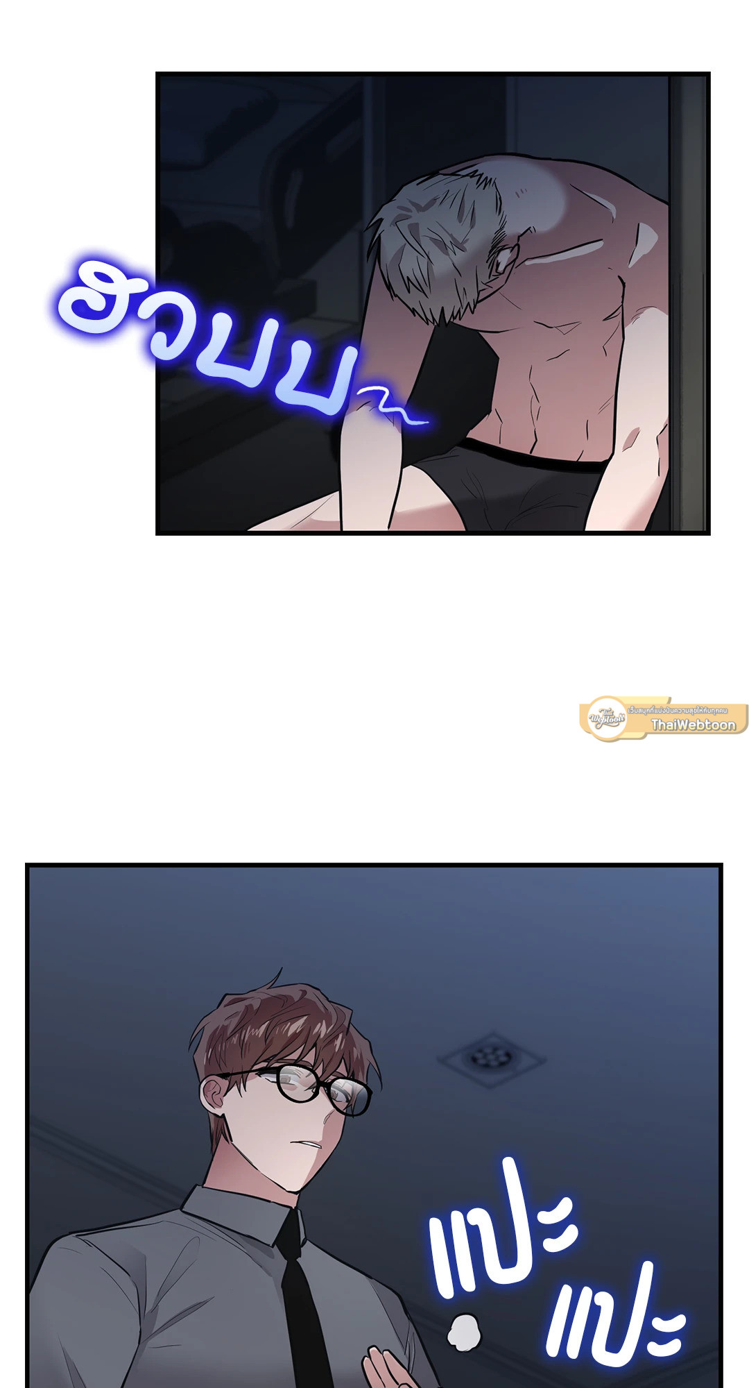 ตัวร้ายไม่ได้เรื่องทุกราย | Every Villain Is Lemons ตอนที่ 5 - รูปที่ 2