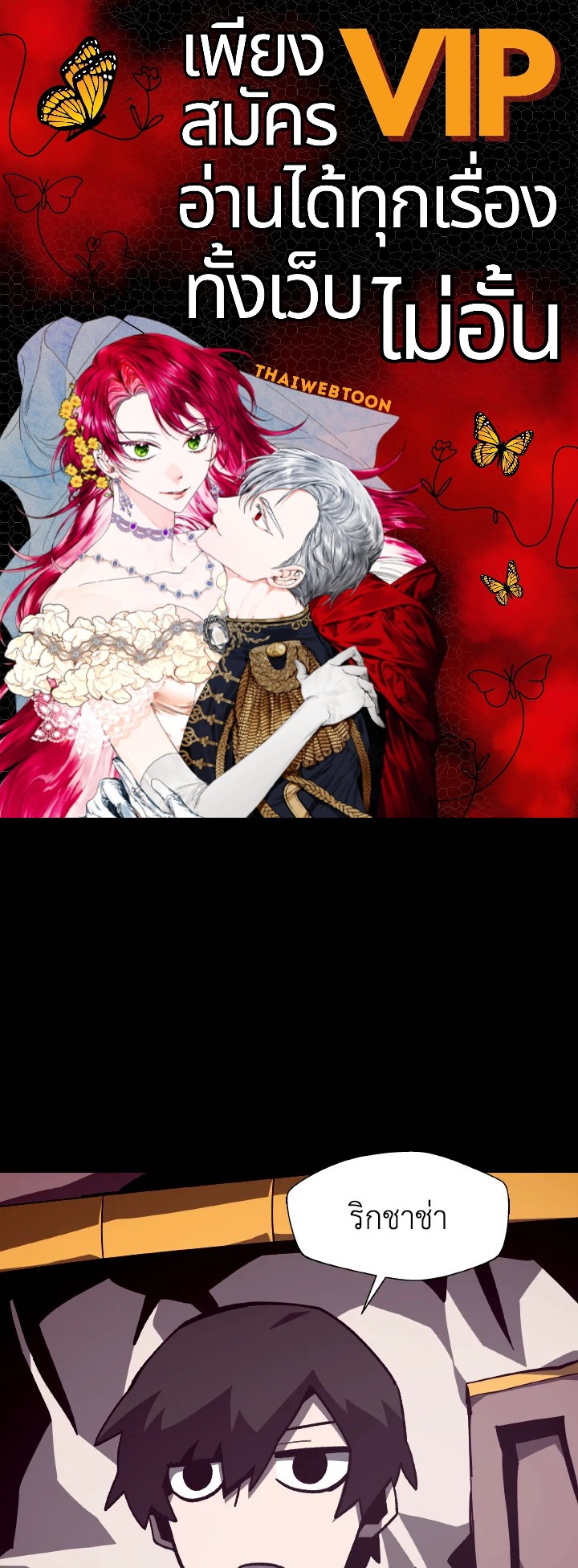 DUNGEON ODYSSEY ตอนที่ 44 - รูปที่ 1