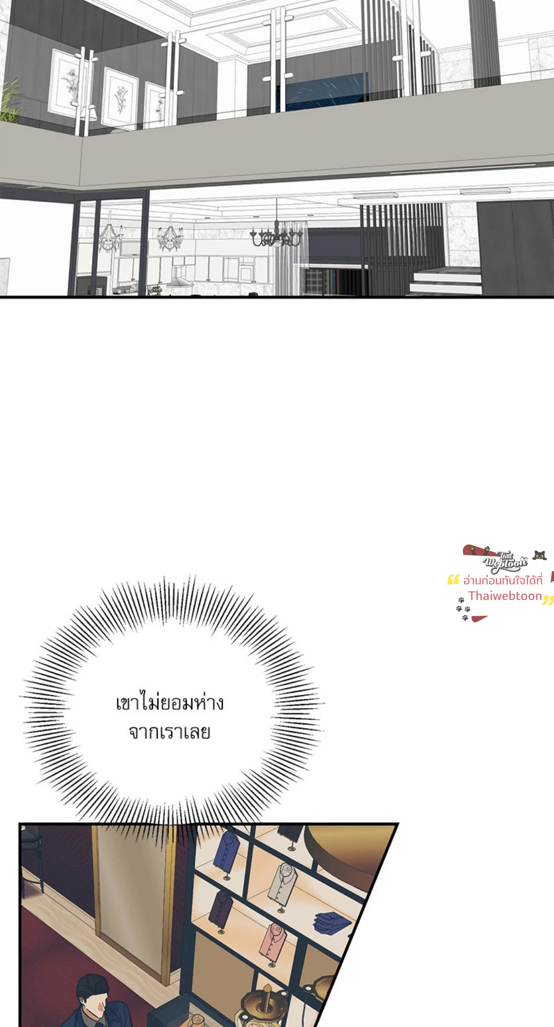 รักใต้อาณัติ | Hunting Night ตอนที่ 36 - รูปที่ 2