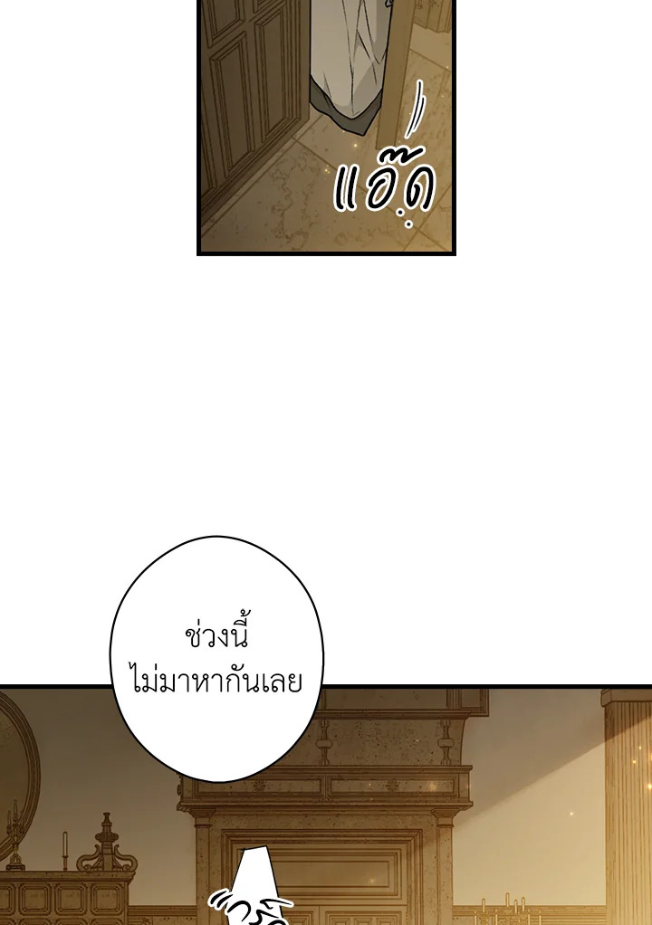 Secret Lady ตอนที่ 31 - รูปที่ 2