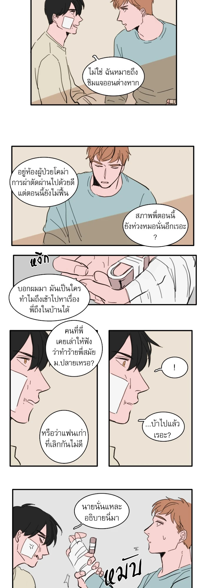 หน้า 14