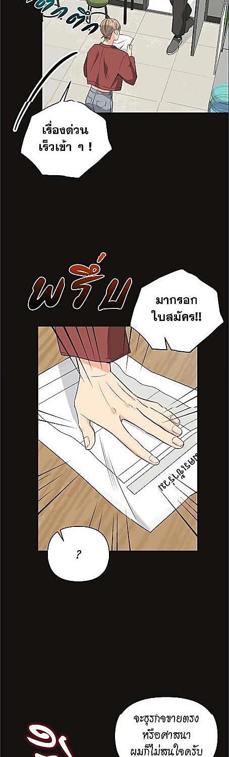 Re-Playlist ตอนที่ 16 - รูปที่ 2