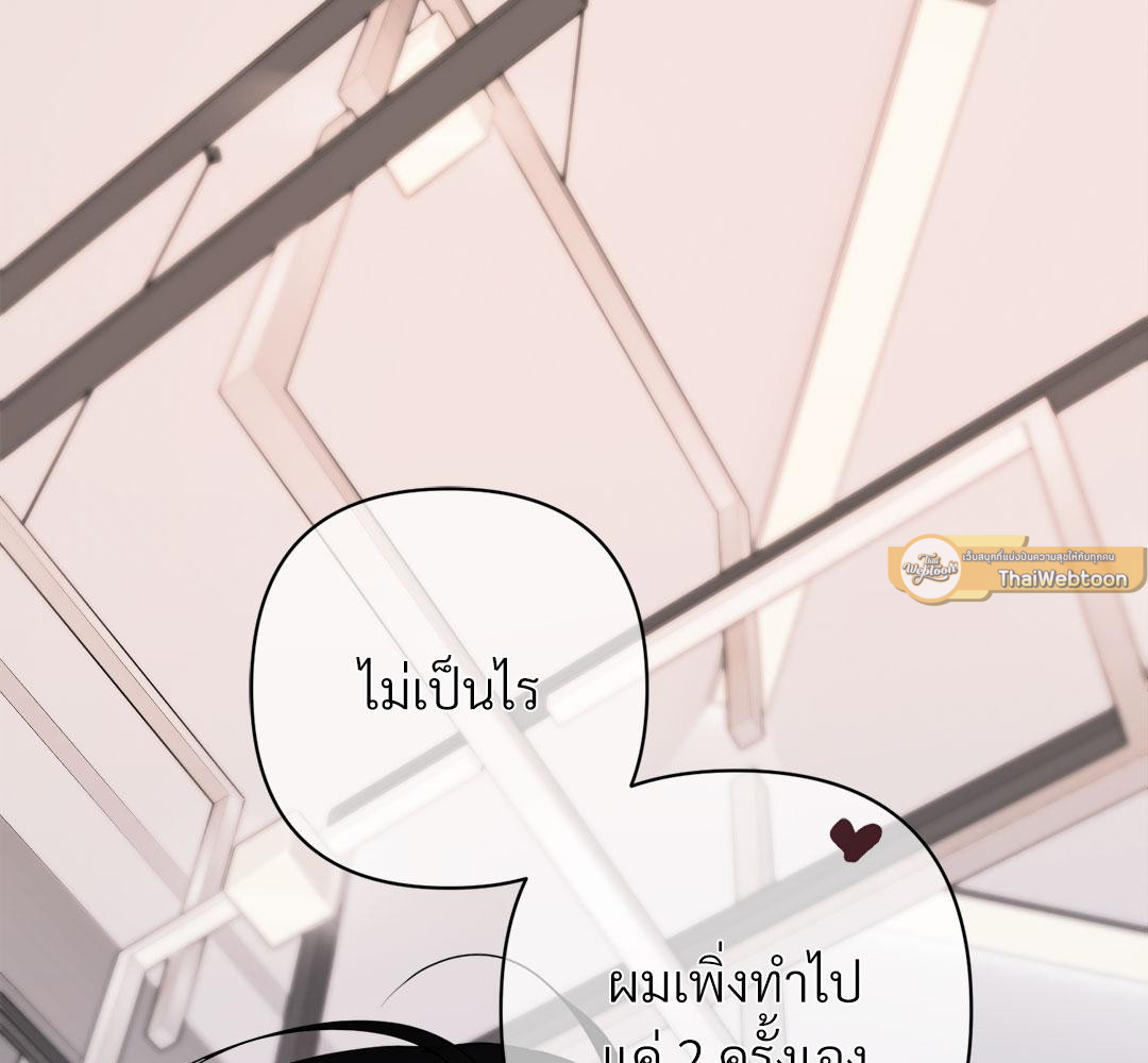 ฮันเตอร์คนนี้...10 ครั้งในหนึ่งคืน | The Hunter's One Night ตอนที่ 15.1 - รูปที่ 2