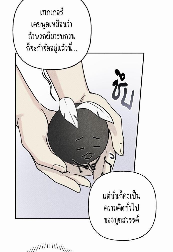 Angel Buddy ตอนที่ 37 - รูปที่ 2