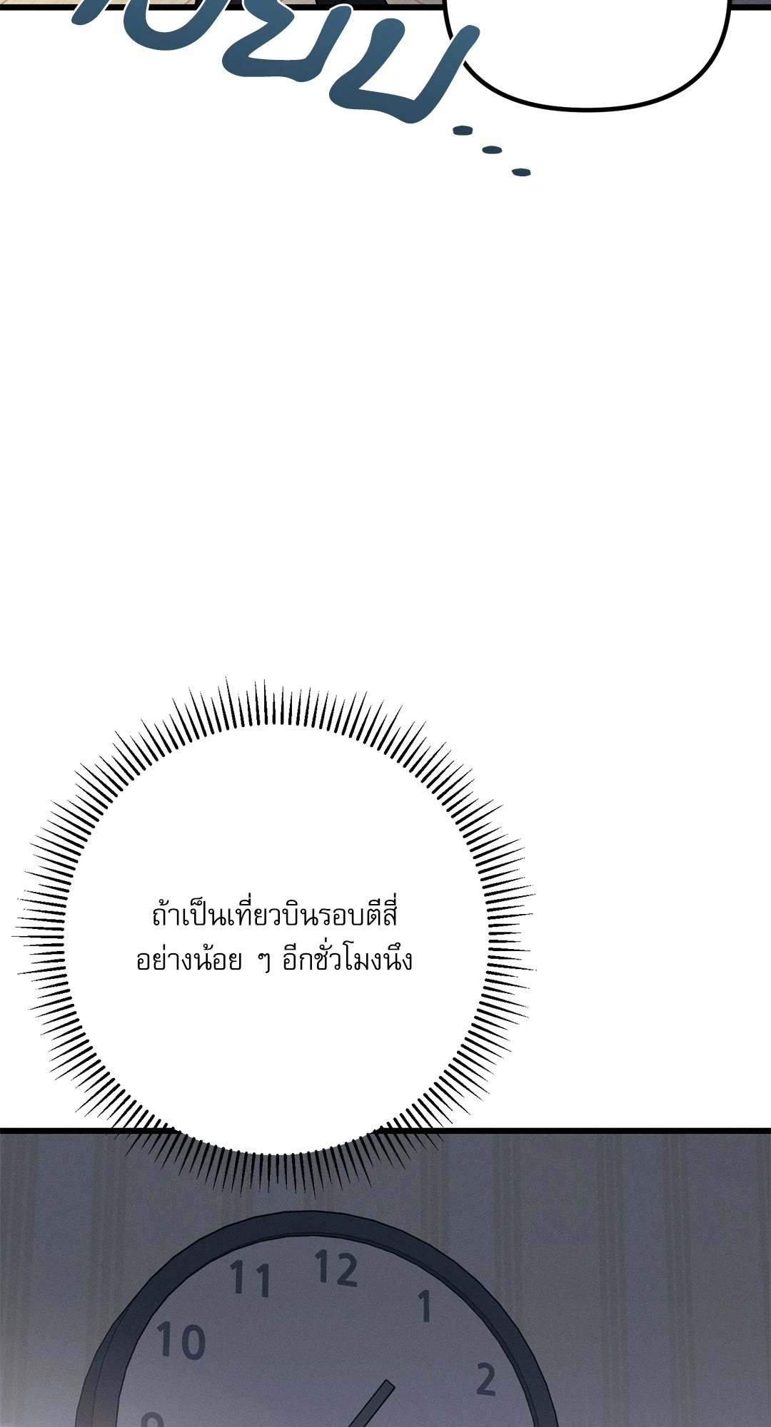 หน้า 80