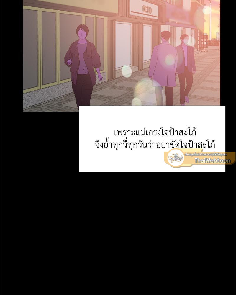 ระหว่างนายกับฉัน คิดว่าเรารักกันแหละ | We Just Guess Each Other ตอนที่ 36 - รูปที่ 2