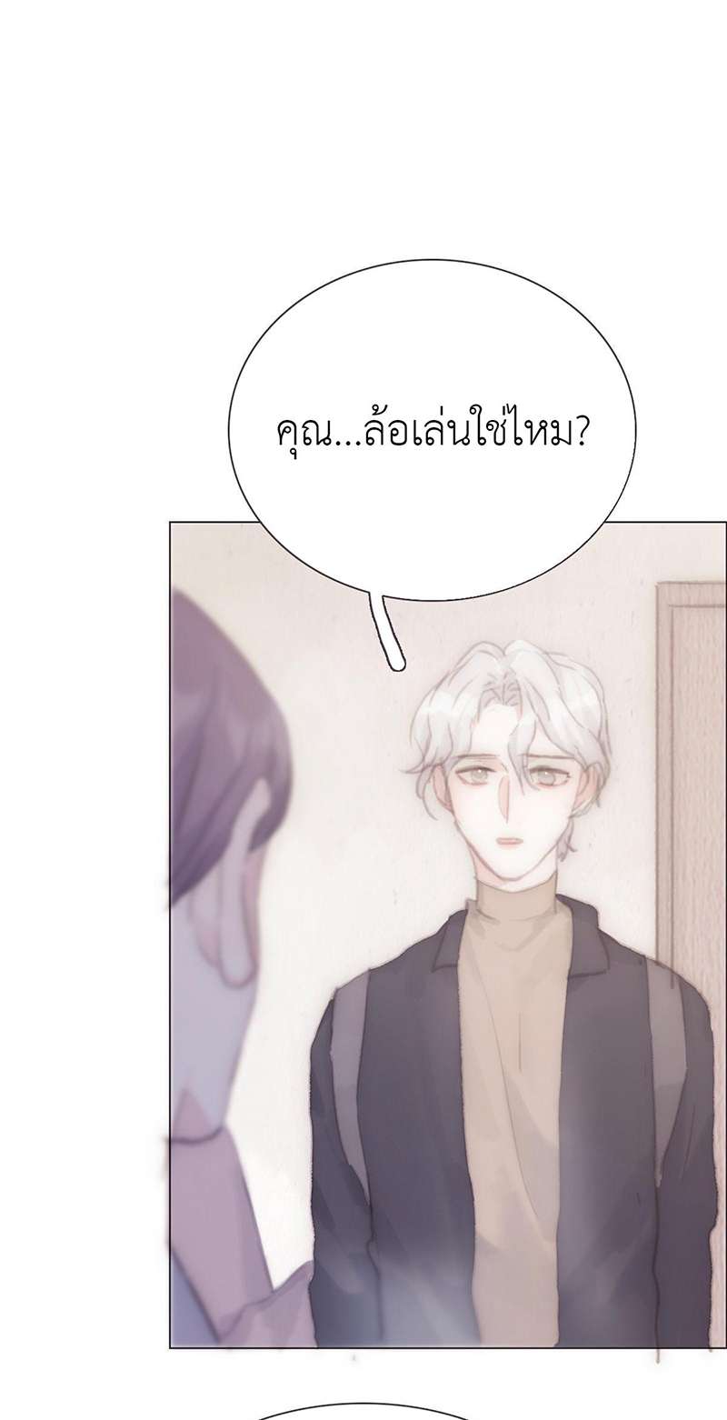 ลมหลงบุปผา | Honey Trap ตอนที่ 65 - รูปที่ 2