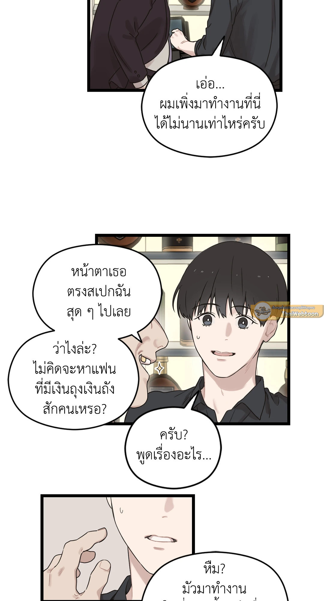 หน้า 3