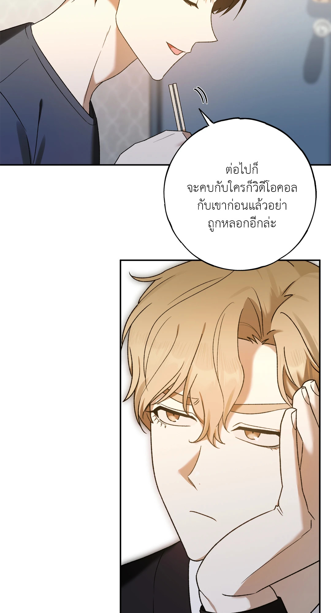 หน้า 29