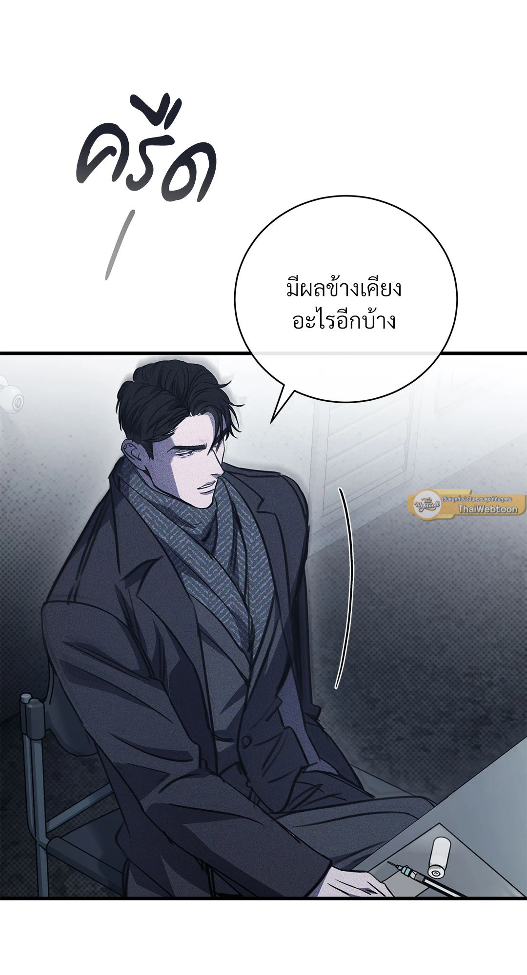 หน้า 86