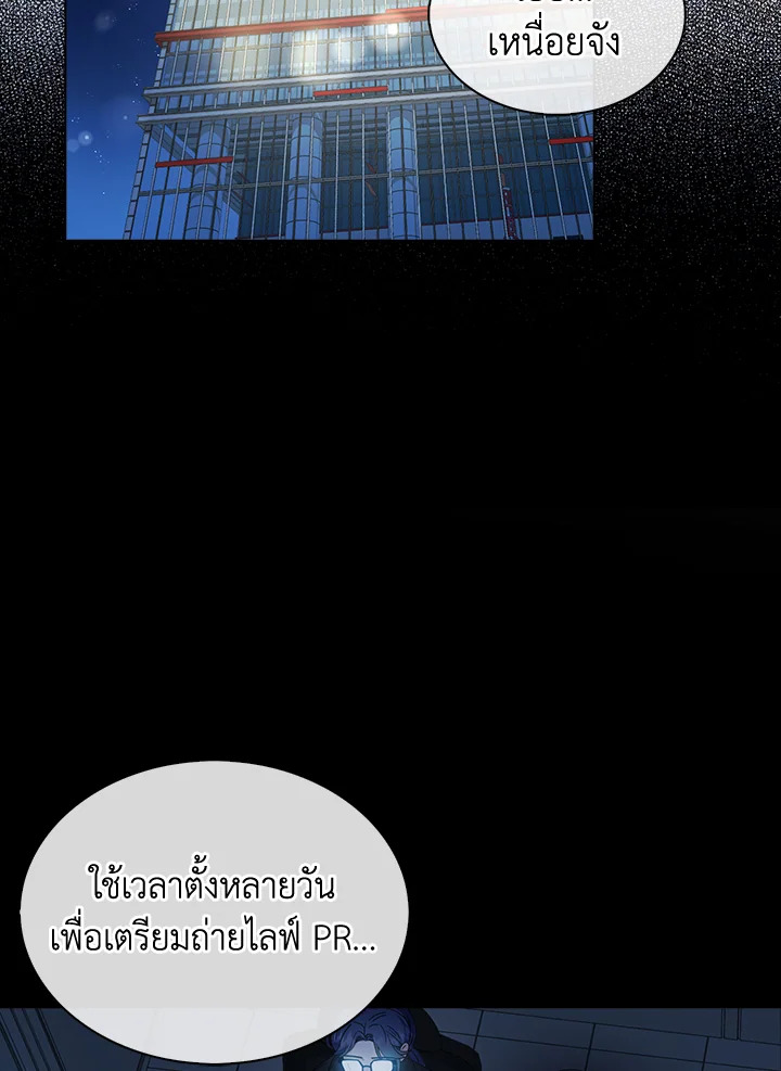 Debut or Die! ตอนที่ 21 - รูปที่ 2