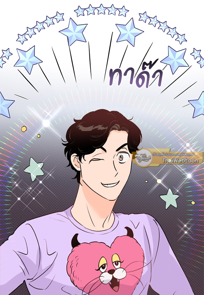 Kill The Lights ตอนที่ 24 - รูปที่ 2