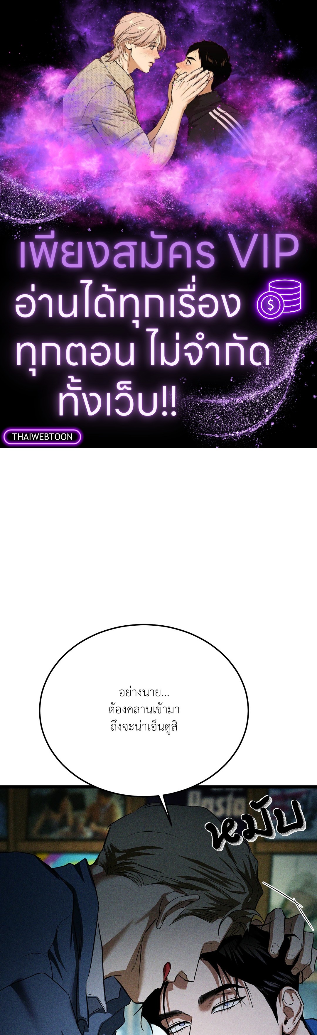 FlashLight (+R) ตอนที่ 34 - รูปที่ 1