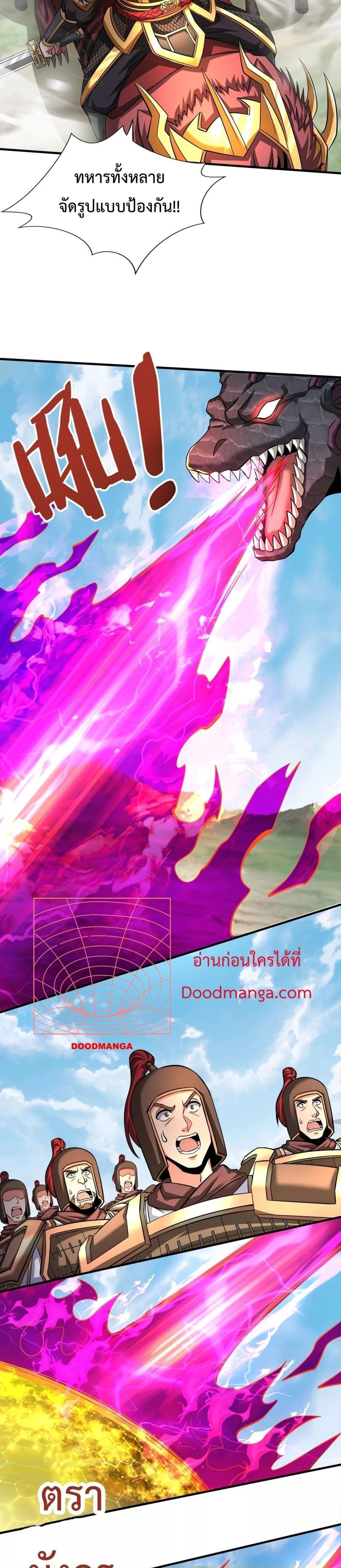 I Kill To Be God เป็นหนึ่งใต้หล้าด้วยระบบสังหารสุดแกร่ง ตอนที่ 131 - รูปที่ 2