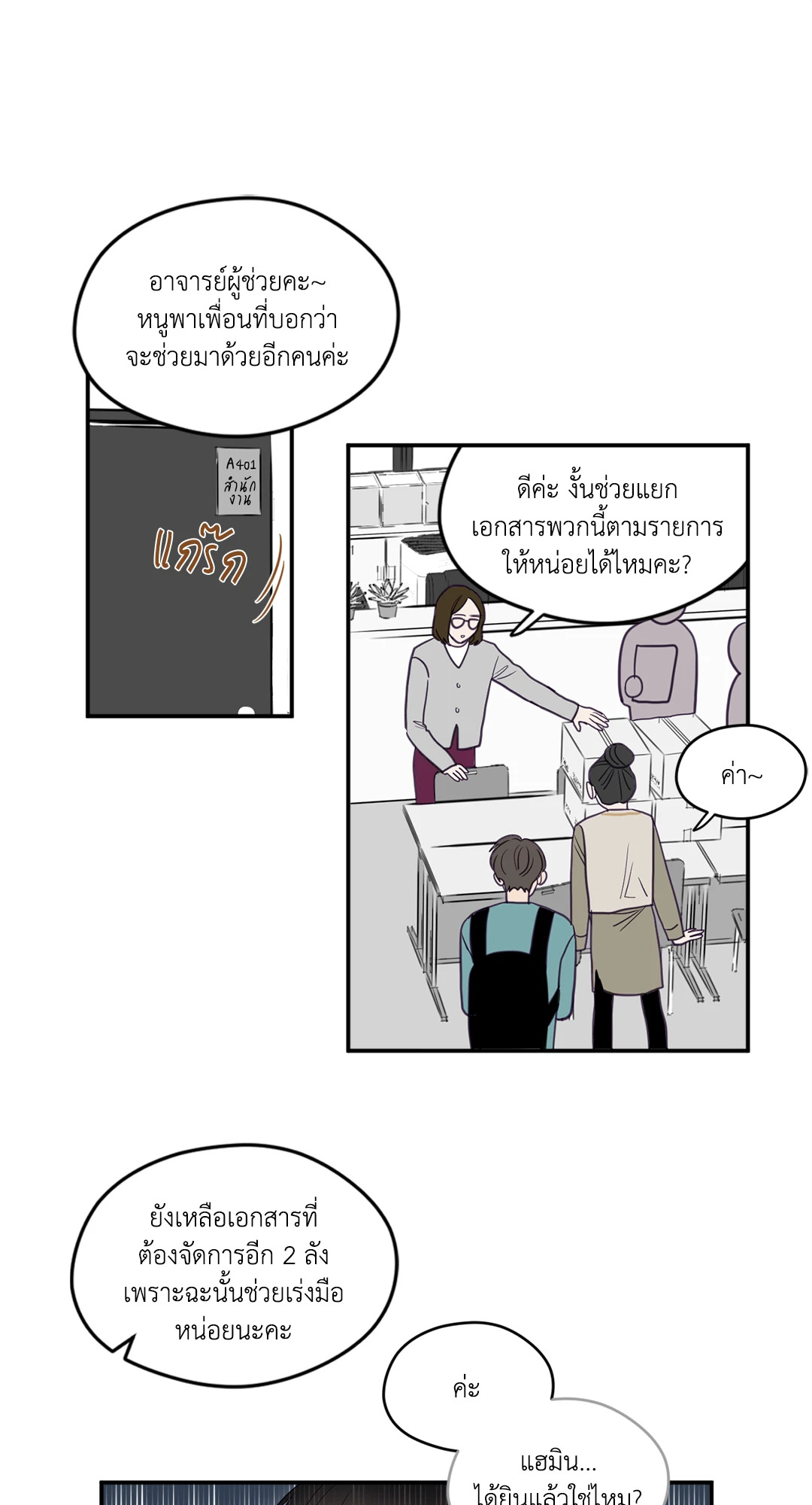 หน้า 14