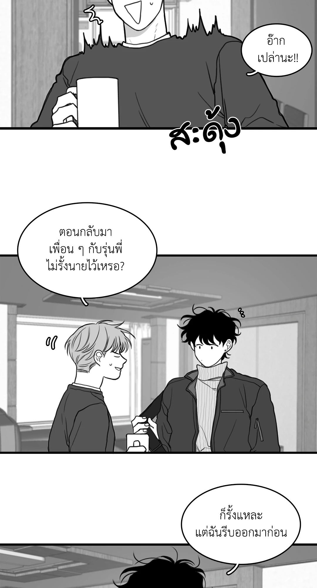 หน้า 3