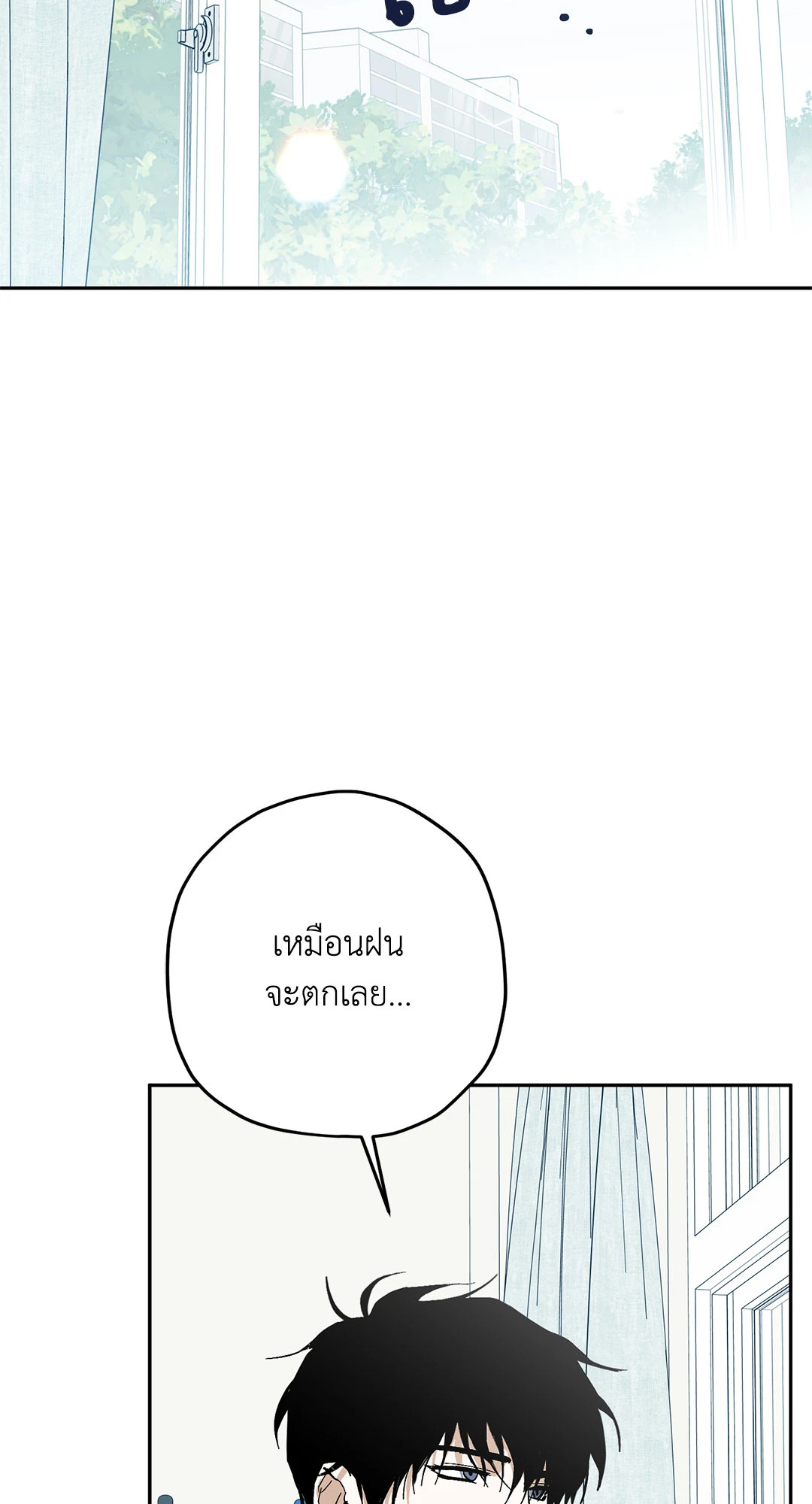 หลงกลเสือร้าย | Hohosangbak ตอนที่ 3 - รูปที่ 2