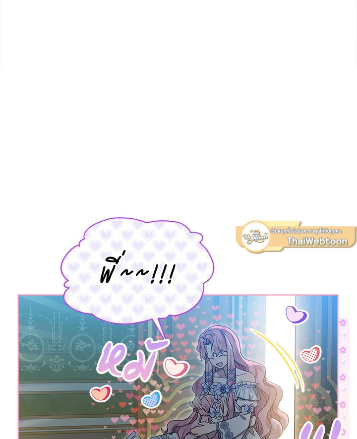 เลดี้จอมบงการ ตอนที่ 51 - รูปที่ 2