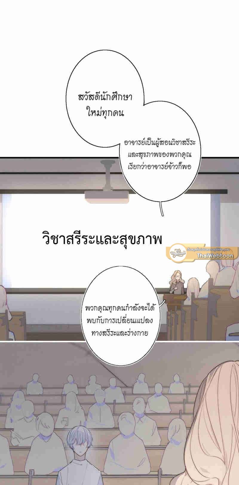 พานายน้อยกลับบ้าน | Hook a Young Master Home ตอนที่ 3 - รูปที่ 2