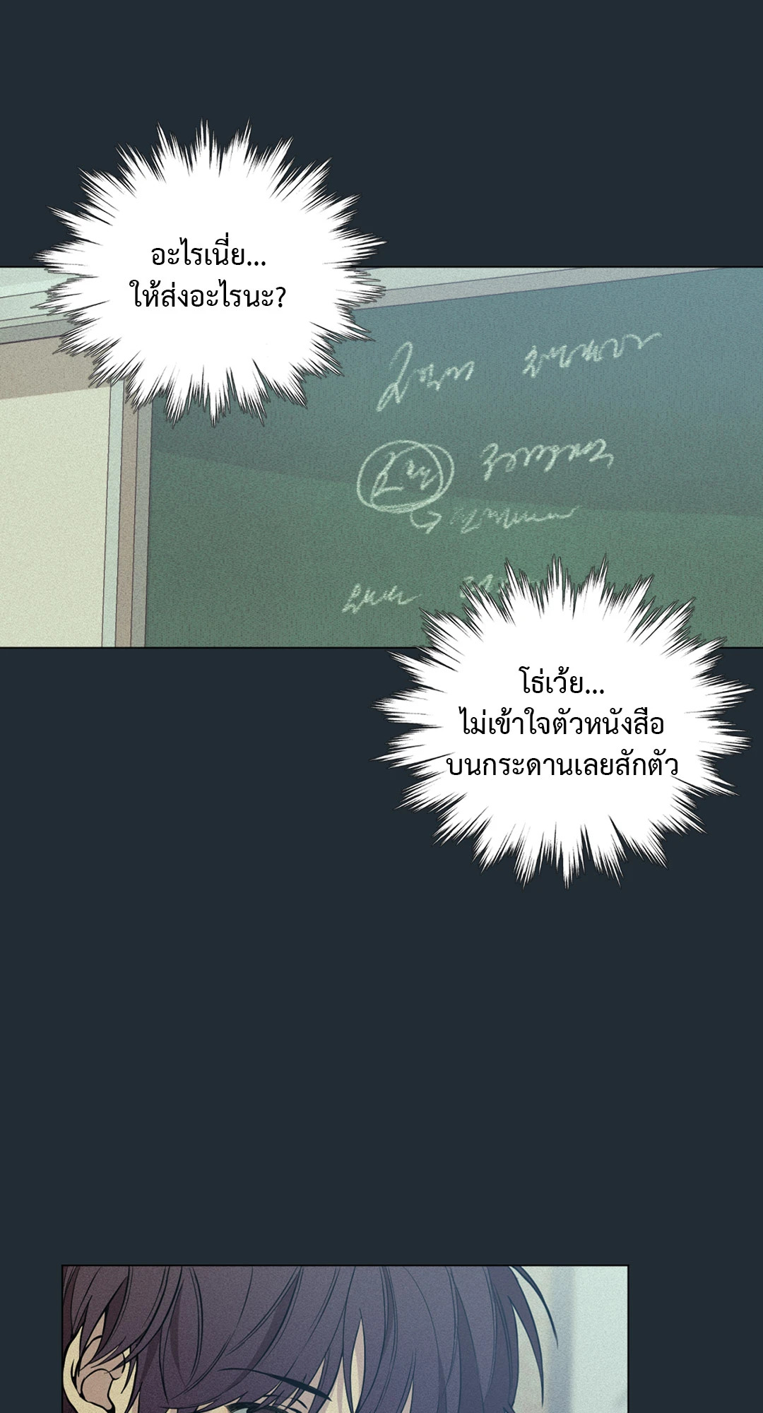 หน้า 54