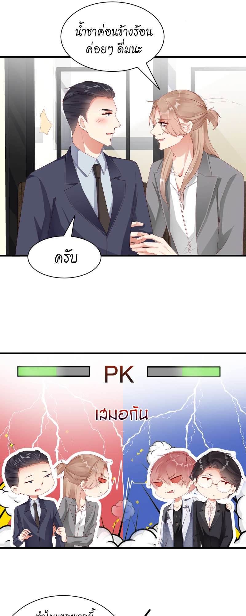 หน้า 18