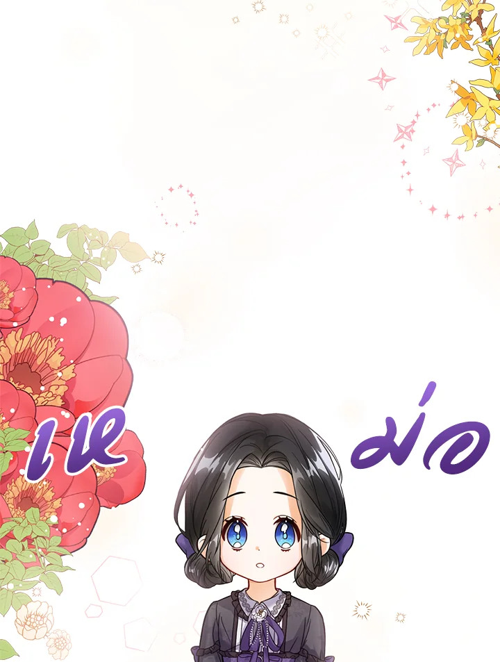 องค์หญิงน้อยผู้มองเห็นหน้าต่างสถานะ | The Status Window to the Soul ตอนที่ 2 - รูปที่ 2