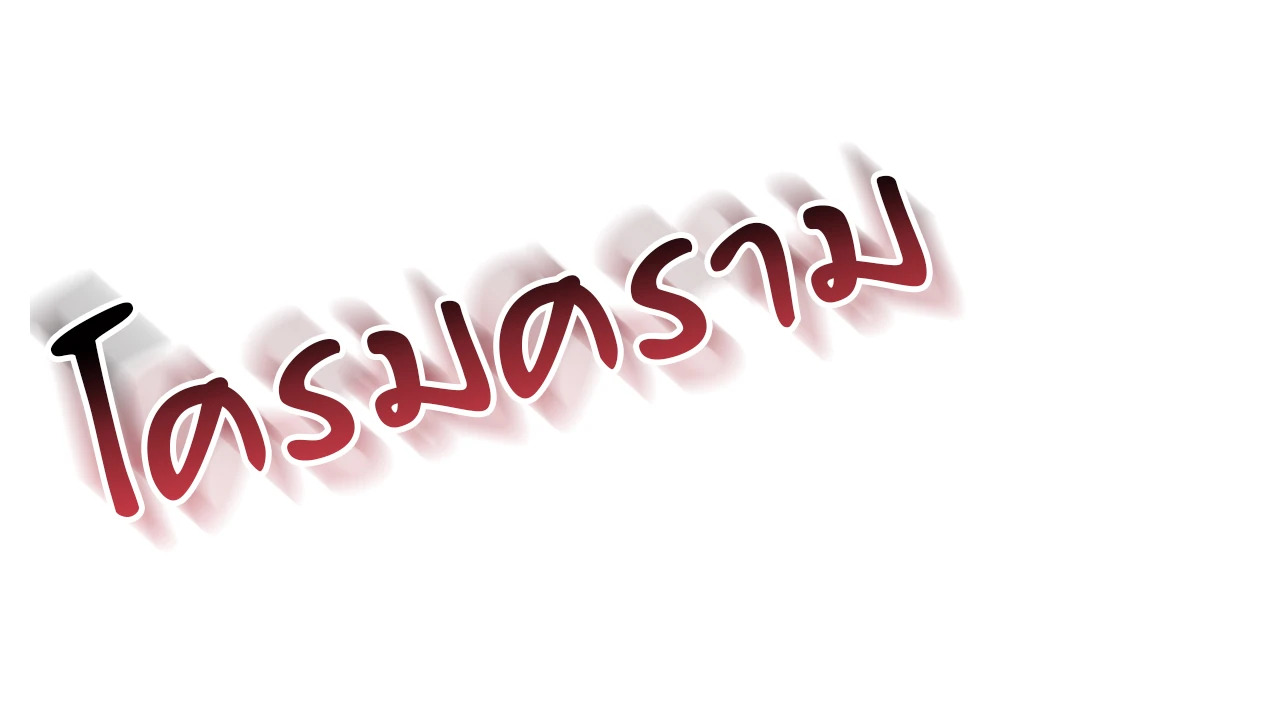 หน้า 101