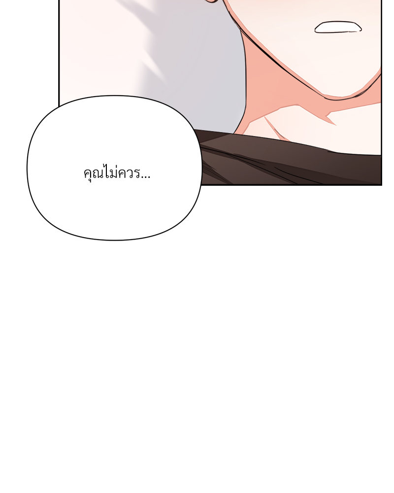 ก้าวสู่รัก | Nine to Nine ตอนที่ 5 - รูปที่ 2