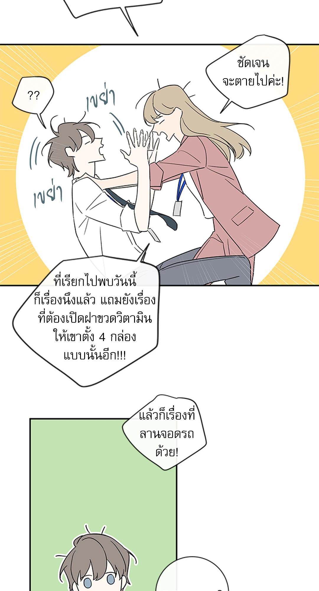 หน้า 35