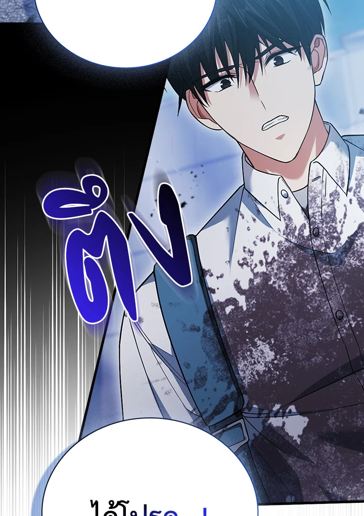 Max Talent Player ตอนที่ 4 - รูปที่ 2