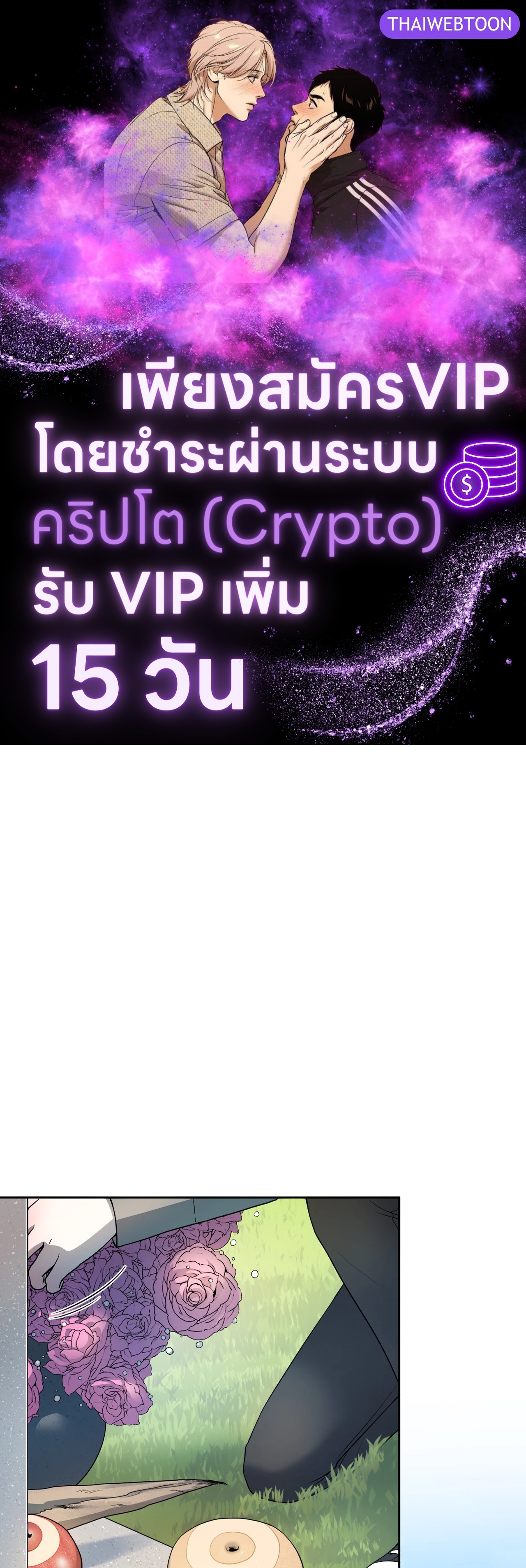 เรื่องราวความรักของฉันกับนาย | Leave Room For Love ตอนที่ 34 - รูปที่ 1