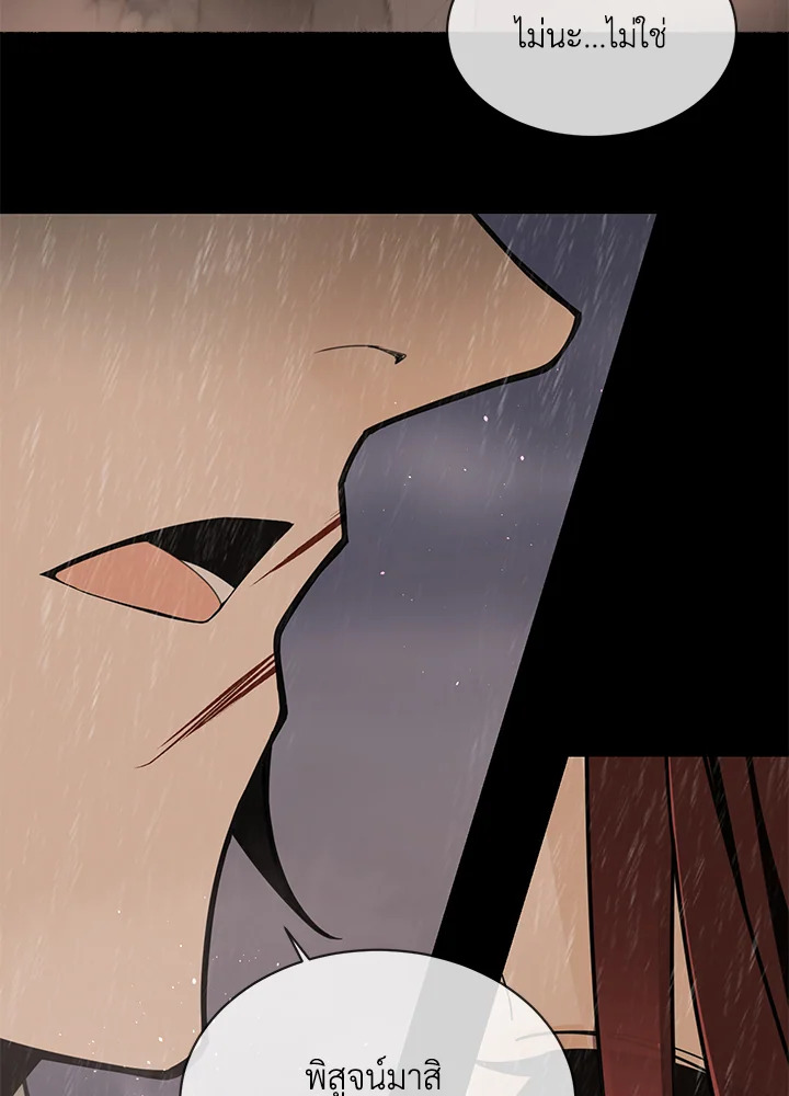 ราชันดาบพิชิตมาร | Devil Sword King ตอนที่ 265 - รูปที่ 2