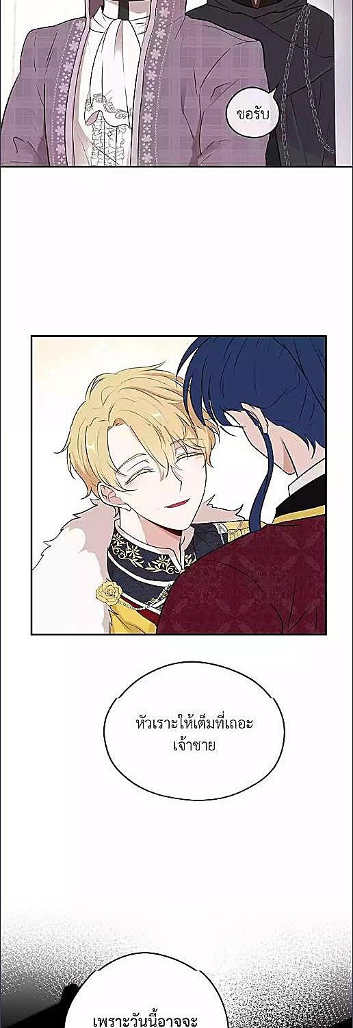 ล่าหัวใจเจ้าชายมังกร | Dragon's First Crush ตอนที่ 48 - รูปที่ 2