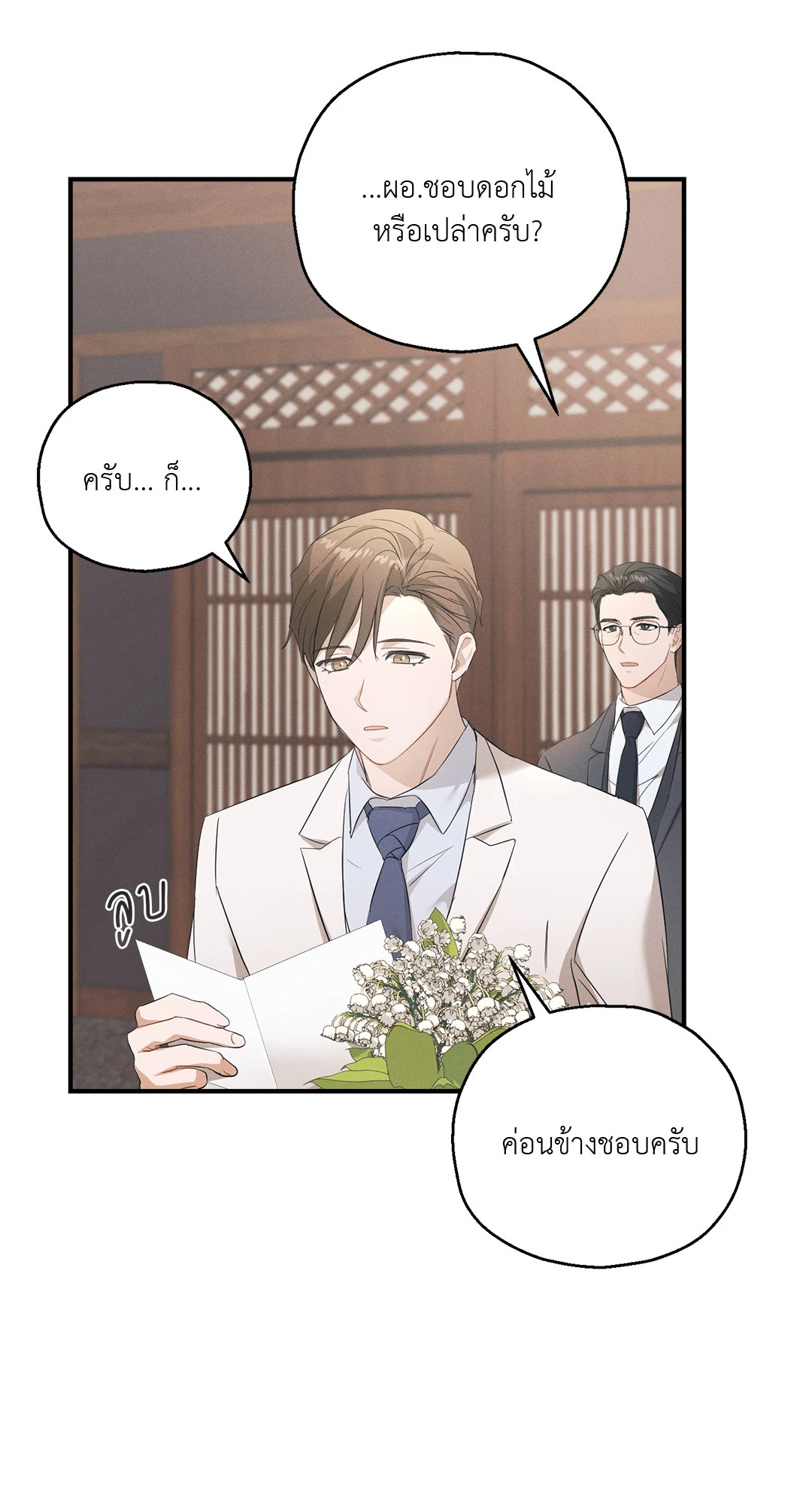 หน้า 85