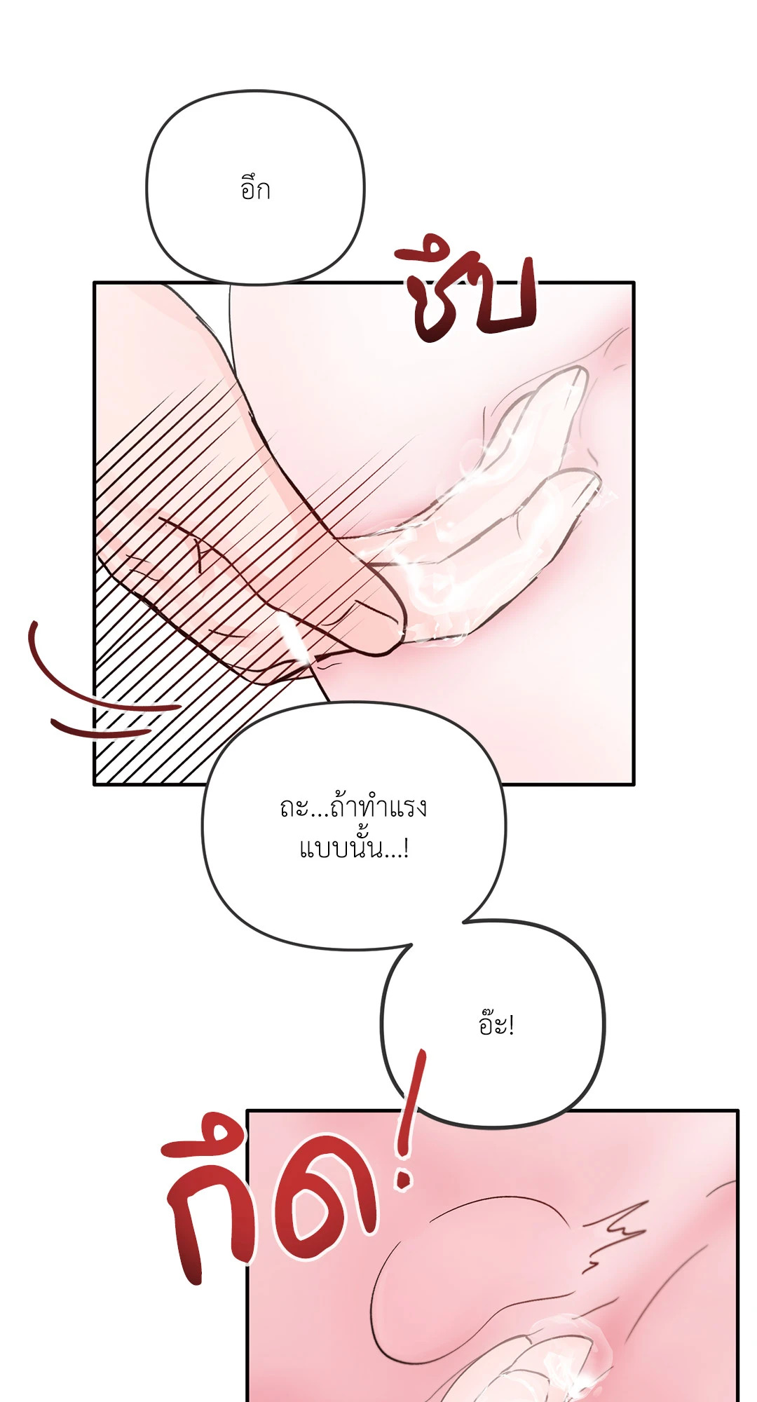 หน้า 77