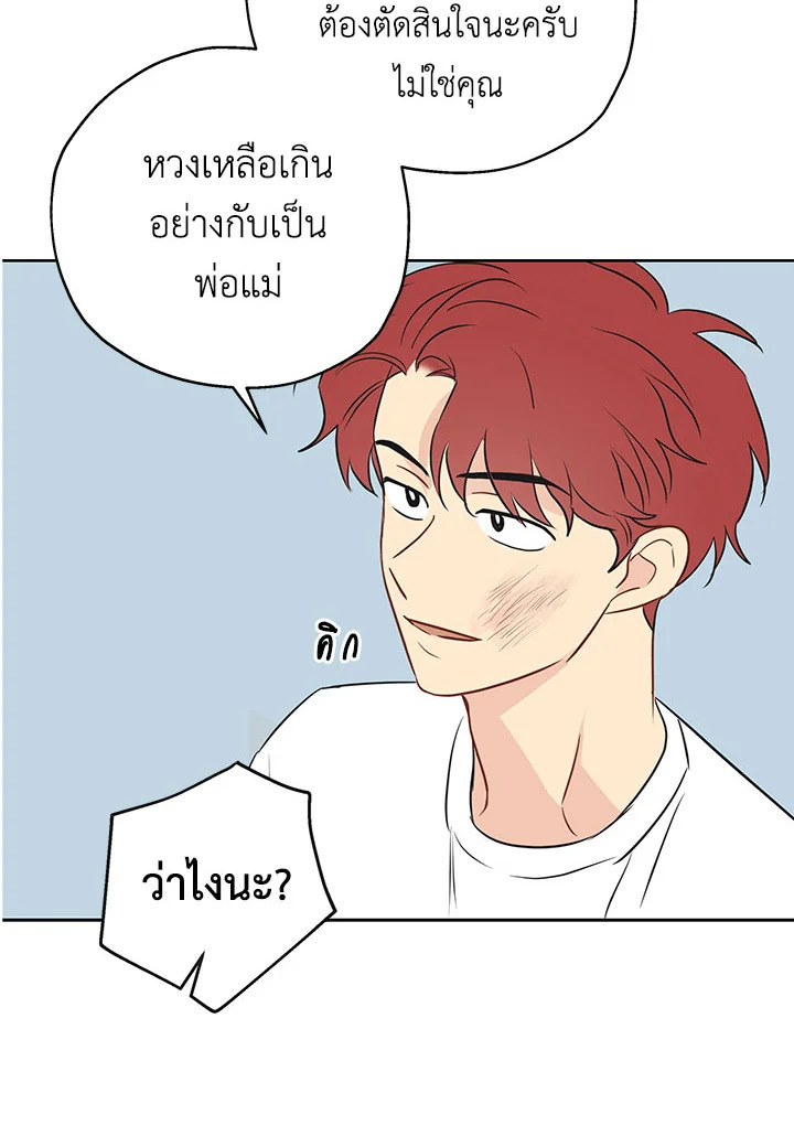 หน้า 54