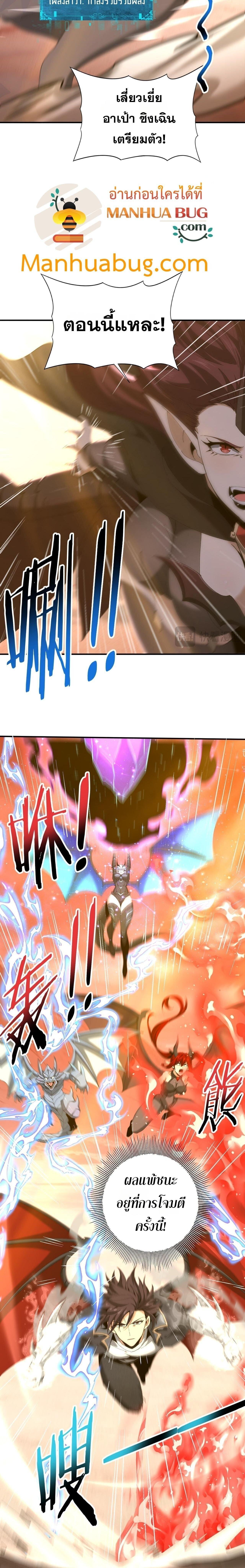 I am Drako Majstor ไหนใครว่าผู้คุมมังกร เป็นอาชีพที่อ่อนแอที่สุดไงล่ะ ตอนที่ 177 - รูปที่ 2